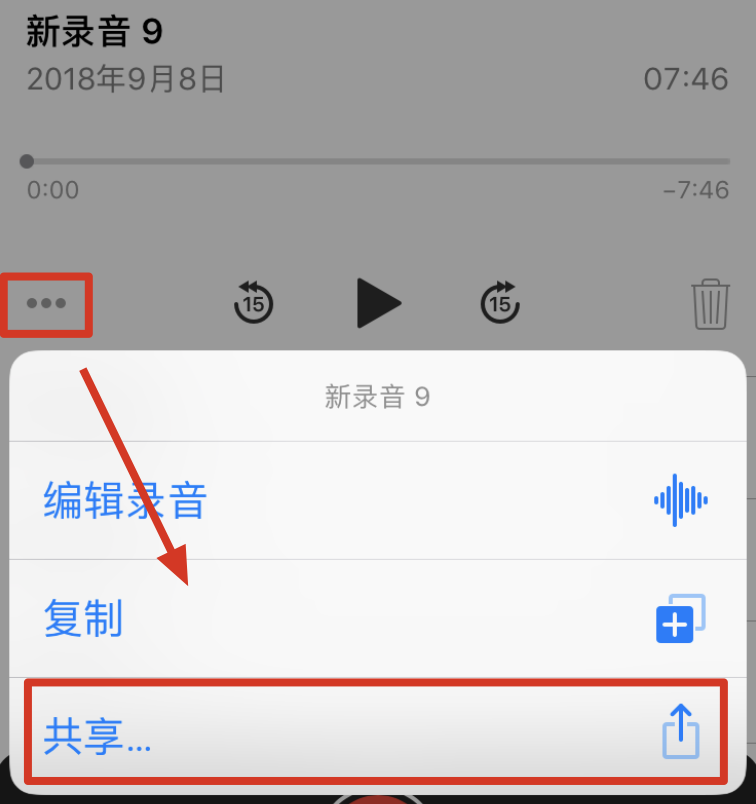 iphone录制语音文件教程