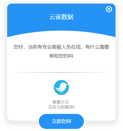 云雀客服平台